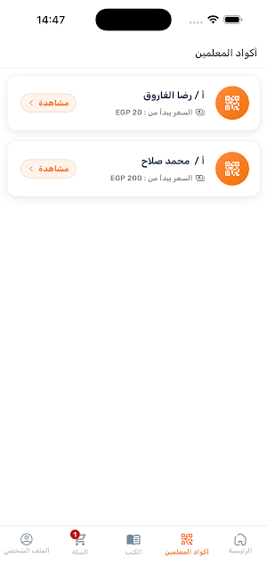 ماي ستور - My Store Screenshot 0