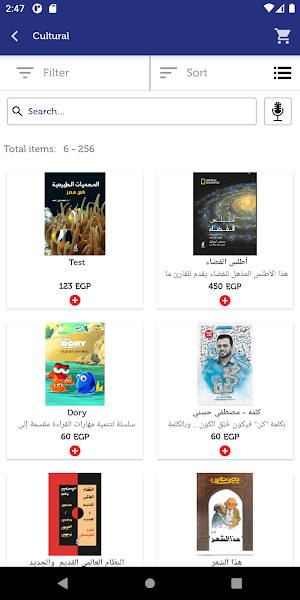Nahdet Misr Screenshot 2