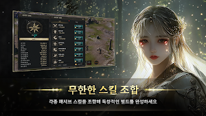 패시브 마스터 키우기 Screenshot 1