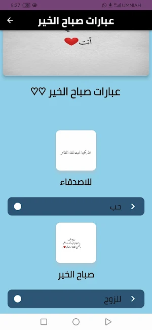 صور صباح الخير Screenshot 1