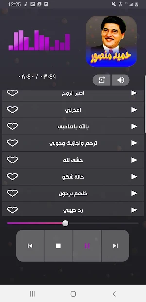 جميع اغاني حميد منصور بدون نت Screenshot 3