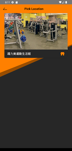 躍力美 Sour Up Gym Screenshot 0