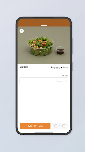 مصقعه وسلطه | MossakaAndSalad Screenshot 3