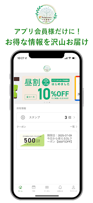 プライベートサロンreposer Screenshot 0
