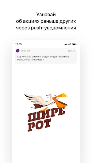 Шире Рот | Солигорск Screenshot 0