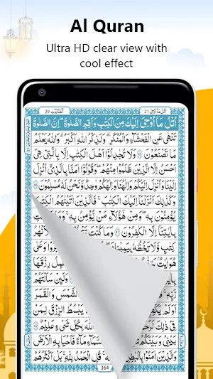 Al Quran Offline القرآن الكريم Screenshot 3