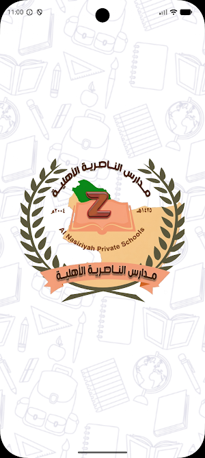 AlNasiriya Screenshot 0