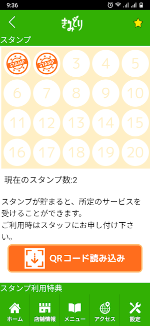 カイロプラクティックきみどり　公式アプリ Screenshot 2