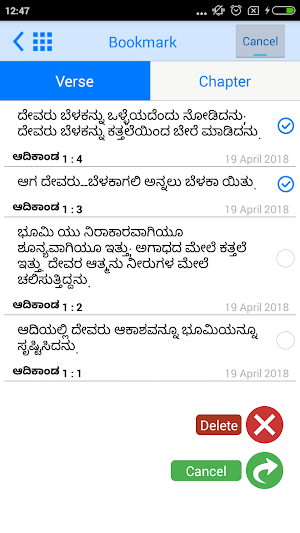 Kannada Bible Offline Screenshot 1