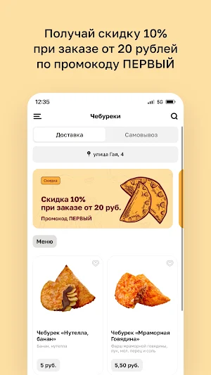 Чебуреки • Гродно Screenshot 1