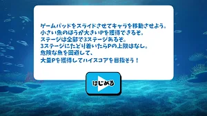 たいやき君の冒険 Screenshot 1