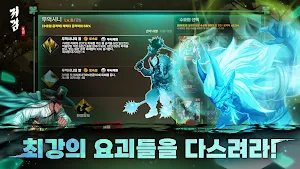 귀검 : 조선 천마 귀환 Screenshot 2