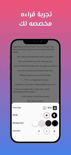 Novels Time Screenshot 3