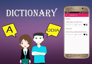 English To Odia Dictionary Screenshot 3