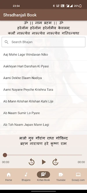 Jai Gosai Ji Screenshot 3
