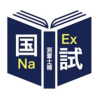 測量士補＜対策シリーズ＞