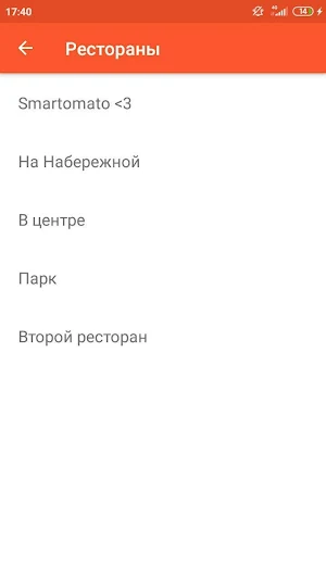Order Machine Extended Screenshot 3