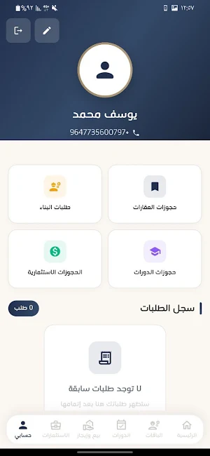 STF-ASAS Screenshot 1