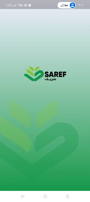 SAREF_FARM Screenshot 0