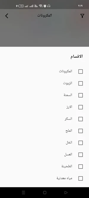 Eb3atly Screenshot 1