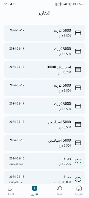 الثقة Screenshot 1