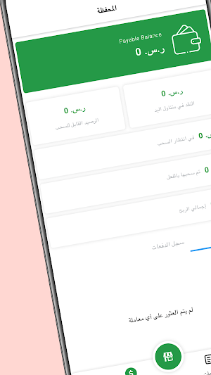 Panda Partner | شريك بندة Screenshot 2