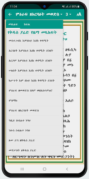 Tsewatiwe Zema Lite Screenshot 1