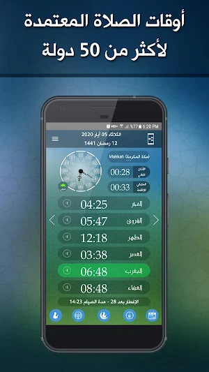 AlAwail Prayer Times - Assalatu Noor (Free) Screenshot 0