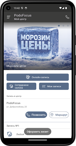 PodoFocus Screenshot 1