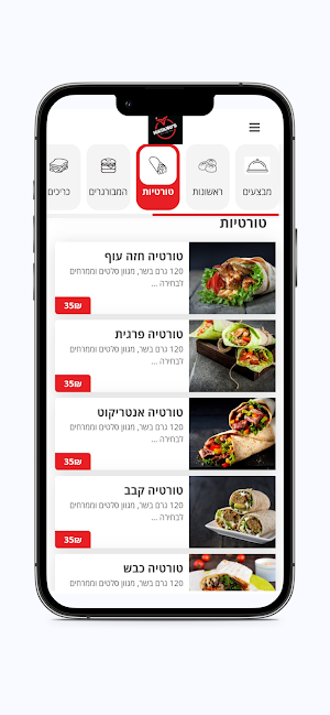 מתנוס Screenshot 2