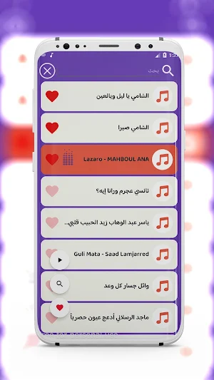 اغاني عربية بدون نت 2025 Screenshot 3