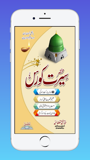 Sirat coursePdf Screenshot 0