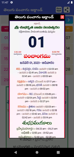 Telugu Daily Calendar 2023 Screenshot 1