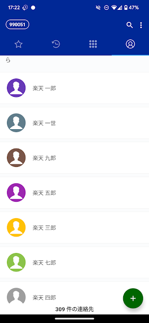 SCCall Screenshot 2