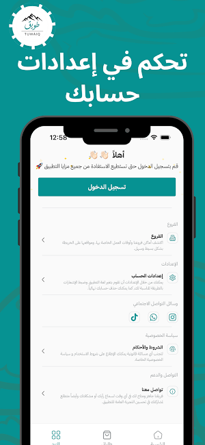كوفي طويق Screenshot 0