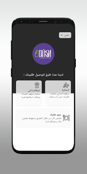 Chickinn تشيك ان Screenshot 1