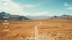 WF FLY Screenshot 0