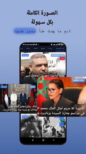 ApliNews:أخبار المغرب Screenshot 1