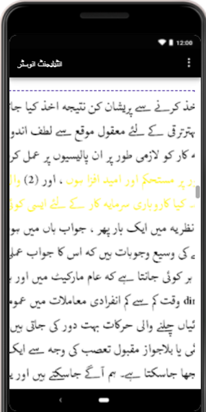 Intelligent Investor Full Book Screenshot 2