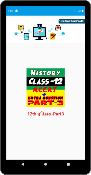 History class 12th Hindi Part-3 Screenshot 2