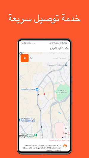 طلباتي سوريا Screenshot 2
