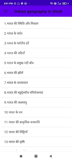Indian geography in Hindi Screenshot 0