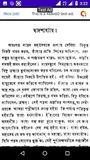 মহাভাগবত পূরাণ-২ Screenshot 3