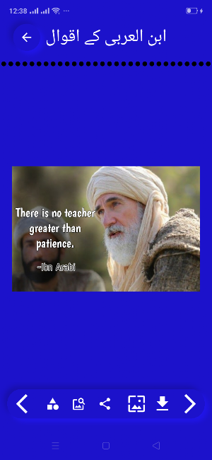 Ibnul Arabi Quotes and HD Wallpapers Screenshot 3