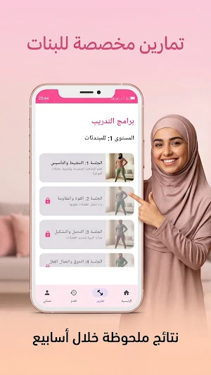 تمارين منزلية لتكبير المؤخرة Screenshot 3