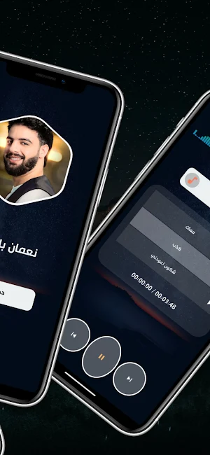 نعمان بلعياشي 2024 بدون نت Screenshot 2