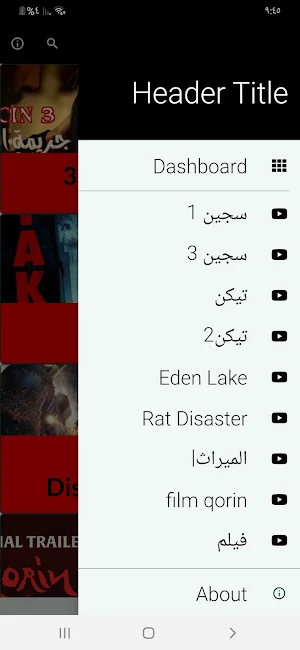 افلام رعب horror movies Screenshot 1
