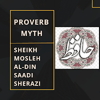Saadi's Pearls in English