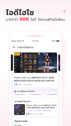 TOPACC-ประสบการณ์สกินเกม Screenshot 1