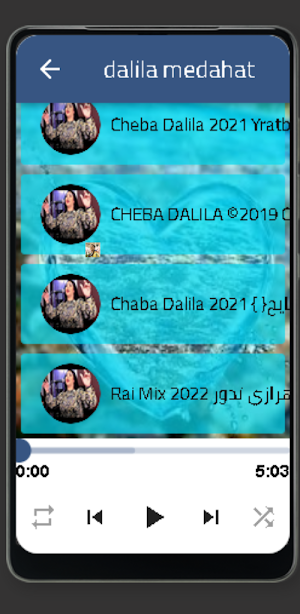 مداحات شابة دليلة cheba dalila Screenshot 0